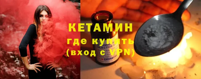 ОМГ ОМГ ССЫЛКА  Болотное  КЕТАМИН ketamine  как найти закладки 